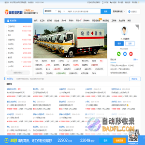 司机招聘网_司机人才网_司机求职_司机找工作_招聘司机首选!