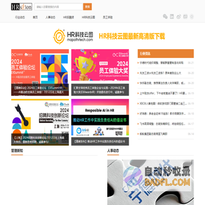 HR沙龙—互动社区
	精彩共享 尽在HRSalon.org