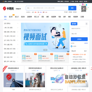云南信息网_中聘网_高校人才招聘网 - 网上免费招聘和找工作
