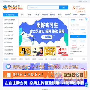 实习就业网-实习生-应届生求职招聘-实习生托管-招聘外包网