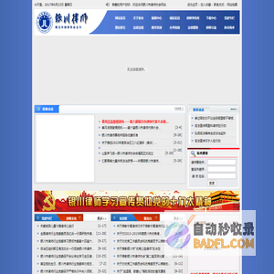 银川市律师协会_银川市律师协会