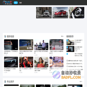 奥纬汽车网