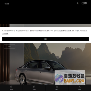 一汽奥迪官网