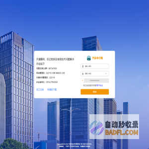 汽车中介网