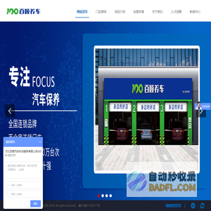 百顺养车-专注于汽车保养的连锁经营品牌-河北百顺汽车科技服务有限公司