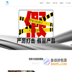 大白鲨隔音隔热_高性价比汽车隔音品牌