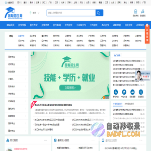 蕊聪招生网-招生信息-升学平台