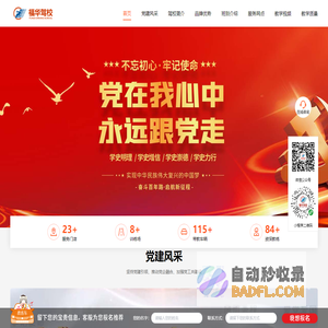 学车官网