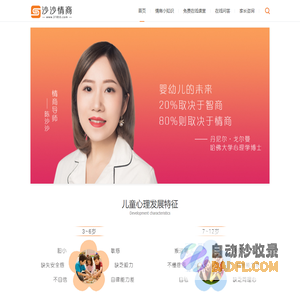 儿童情商课堂「沙沙情商」专注青少年情商教育