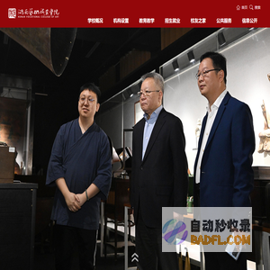 湖南艺术职业学院官方门户网站