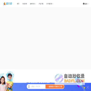 爱乐奇——专注中国青少儿素质教育