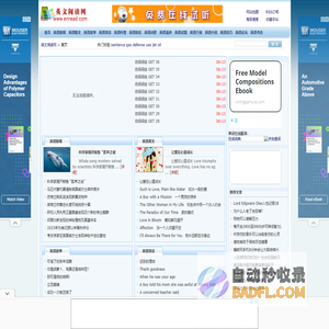 英文阅读网