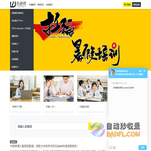 TOEFL -        无老师托福