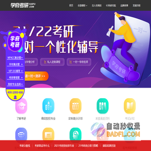 南京学府考研_专注考研十三年_学府考研南京分校官网