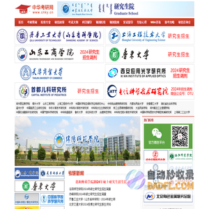考研网 -  Powered by Discuz!
