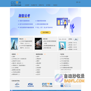 在线考试_在线练习_试题库-高等学校教学资源网