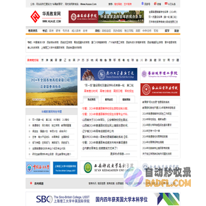 华禹教育网