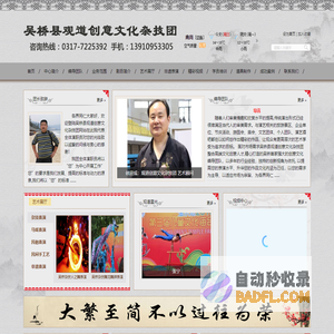 杂技演出|杂技马戏表演公司|小动物表演|杂技招生学校-吴桥县观道创意文化杂技团