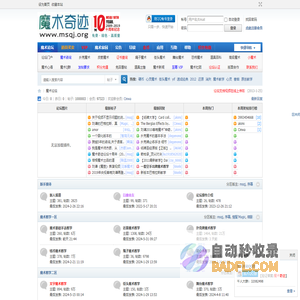 魔术奇迹论坛-专业的魔术教学与交流平台 -