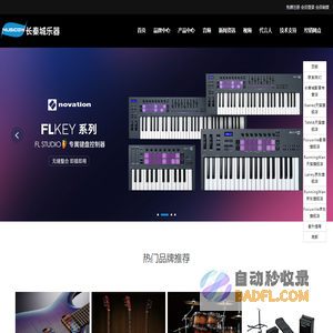 广州长秦城 MusicGW