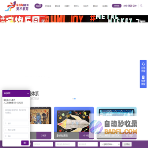 缤纷鸟少儿美术-缤纷鸟少儿美术官网-少儿美术培训_少儿绘画培训