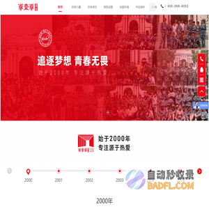 北京零一零美术培训中心