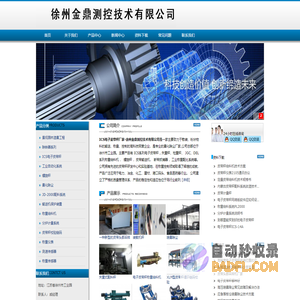 皮带秤_电子皮带秤_徐州皮带秤-徐州金鼎测控技术有限公司