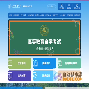 川农在线