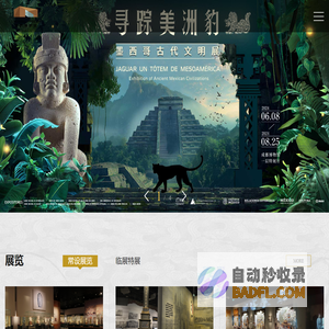 成都博物馆