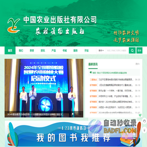 中国农业出版社