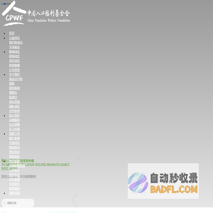 嫩芽基金||嫩芽基金 六小龄童 安邦制药 中国肢残人协会 脑损伤儿童