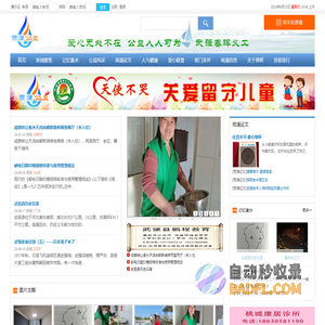 雨滴公益