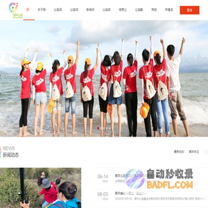 顺丰公益基金会