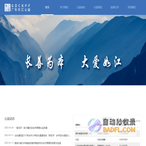 广东长江公益-苔花开、乡村美育、留守儿童美育先行者