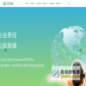 首页 - 中兴通讯公益基金会