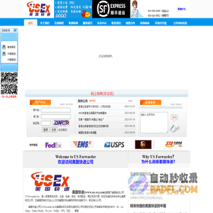【美国快递】US-EX_美国快递__美国转运公司_海淘转运_美国海淘代购快递物流公司(US Forwarder)
