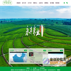 舒兰永丰米业有限公司
