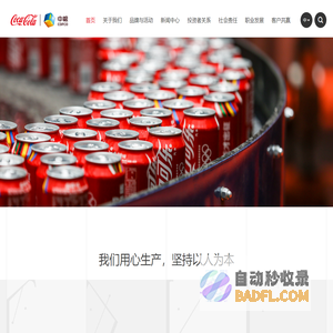 中国食品有限公司