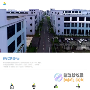 必斐艾食品有限公司