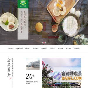 黄国粮业股份有限公司_糯米粉_汤圆粉_大米粉