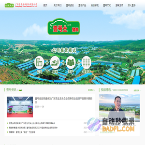 广东壹号食品股份有限公司