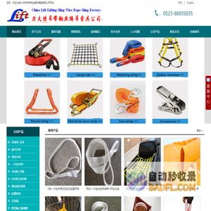 吊带|吊装带|钢丝绳吊索具|引纸绳|吊网|起重链条|一次性吊带|扁平吊装带|尼龙绳|软梯|圆形吊装带|白色吊装带|电缆网套