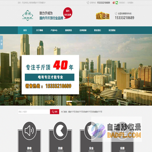 螺旋千斤顶-钢城牌千斤顶-上海钢城螺旋千斤顶销售处