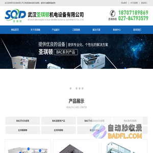 武汉BAC冷却塔|蒸发式冷凝器|武汉杜肯保温材料-圣琪顿