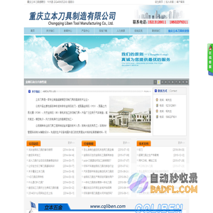 金刚石铰刀|聚晶金刚石(PCD)刀具|立方氮化硼(PCBN)刀具|金刚石车刀|天然钻石刀具|重庆铰刀--重庆立本刀具制造有限公司