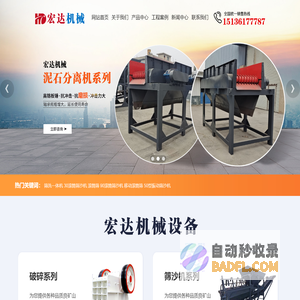 无轴滚筒筛，轮式洗砂机，滚筒筛沙机，滚筒洗砂机，脱水筛，泥石分离机-荥阳市宏达机械设备厂