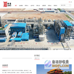 北京奥福投资集团有限公司