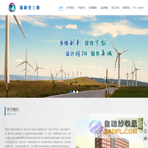 源和全三维