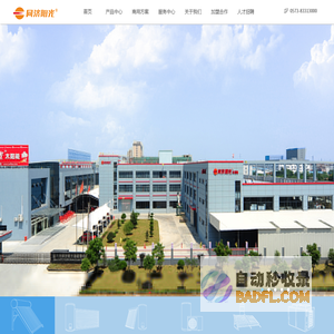 同济阳光首页_嘉兴市同济阳光新能源有限公司-嘉兴市同济阳光新能源有限公司