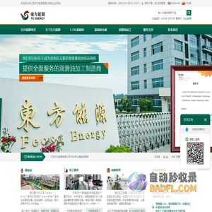 基础油,韩国双龙基础油,S-OIL基础油,江苏东方能源有限公司